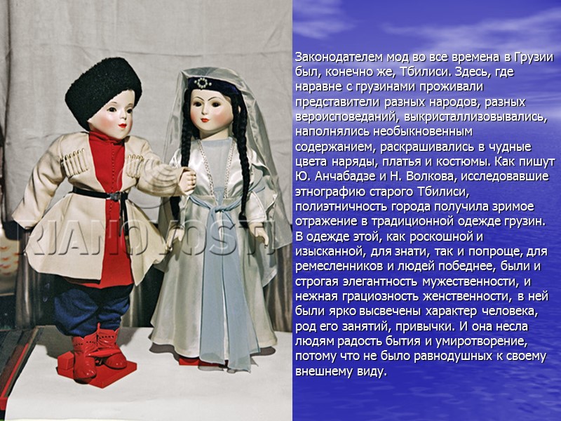 Законодателем мод во все времена в Грузии был, конечно же, Тбилиси. Здесь, где наравне